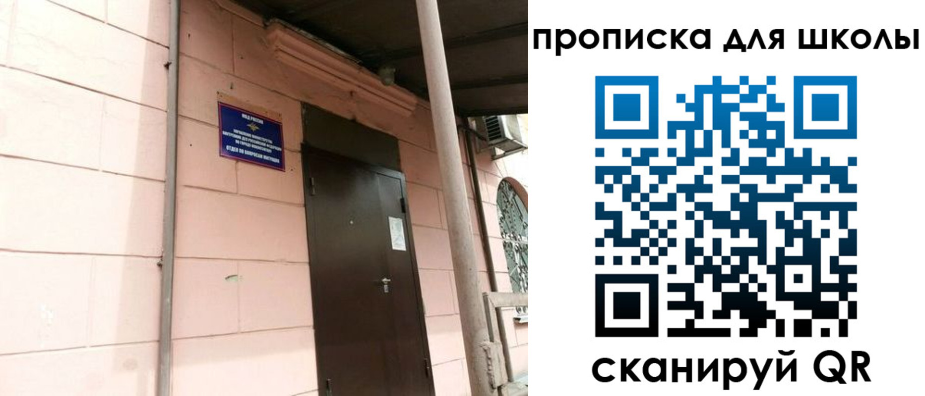 прописка для работы в Юрьевце