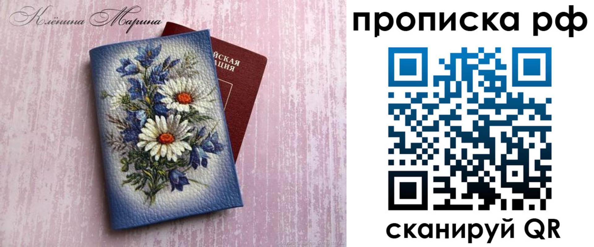 прописка 2025 в Юрьевце