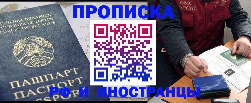 прописка 2025 в Юрьевце
