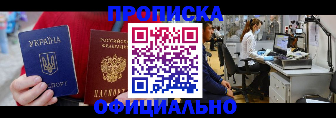 временная регистрация гарантия в Юрьевце