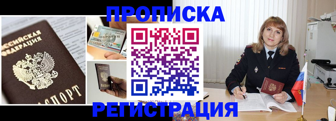 временная регистрация купить в Юрьевце