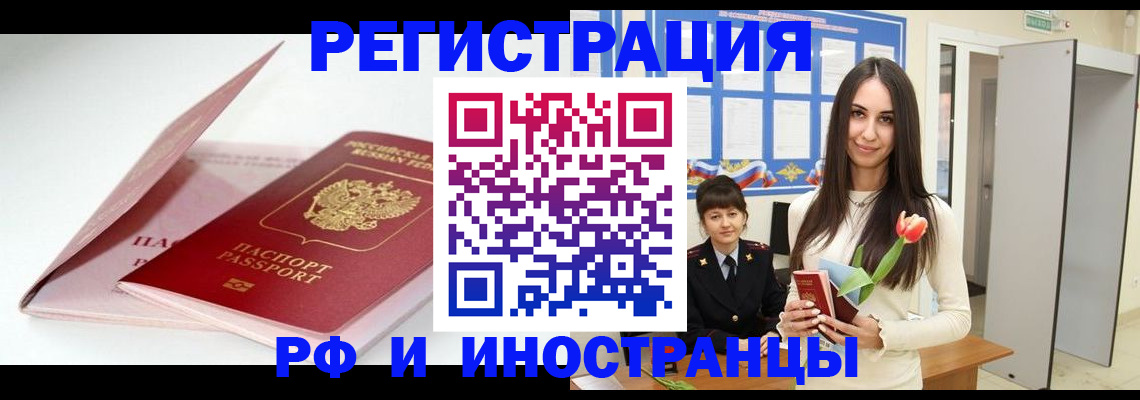 прописка штамп в Юрьевце
