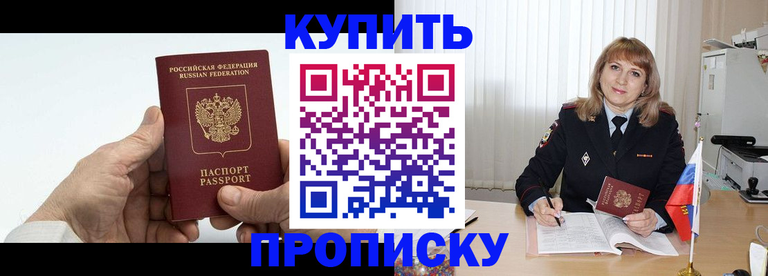 прописка регистрация в Юрьевце