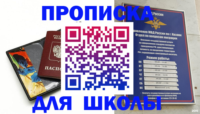 регистрация для дет. сада в Юрьевце