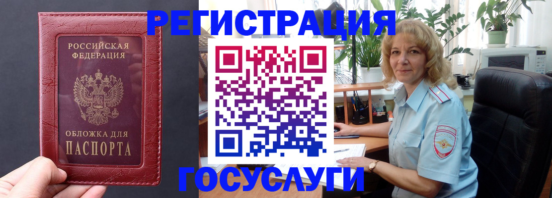 миграционный учет в Юрьевце