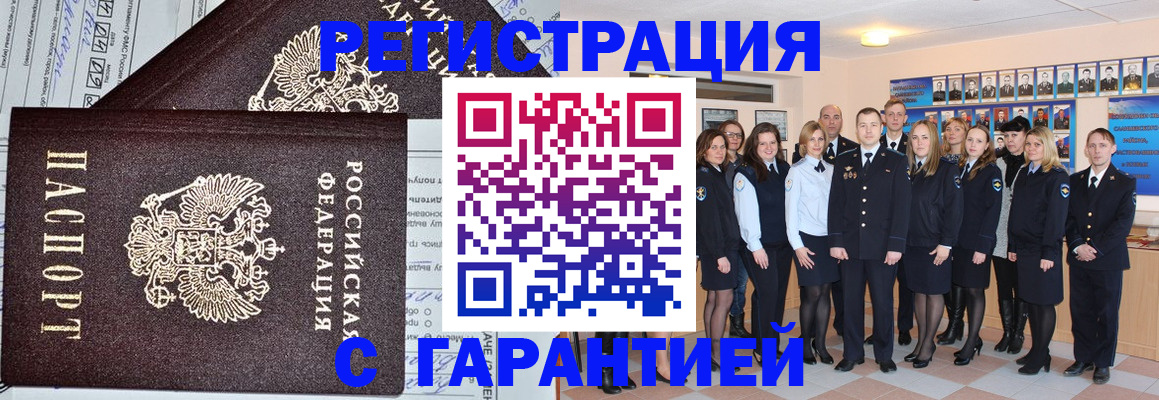прописка регистрация в Юрьевце