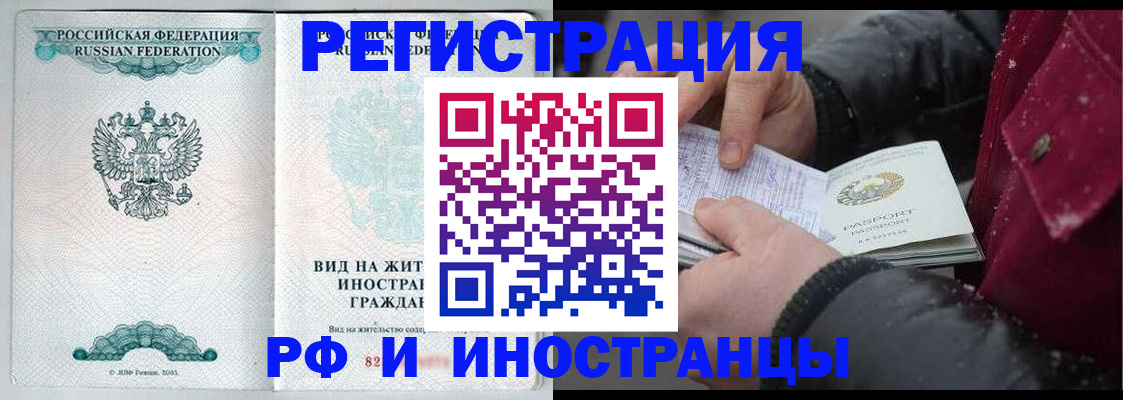 временная регистрация 2025 в Юрьевце